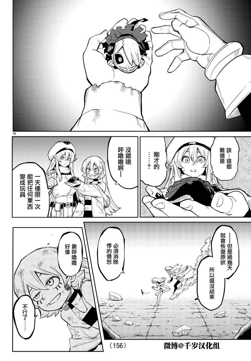 第161话