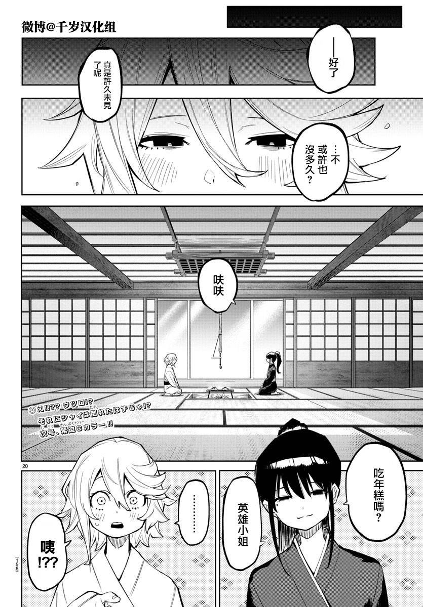 第161话