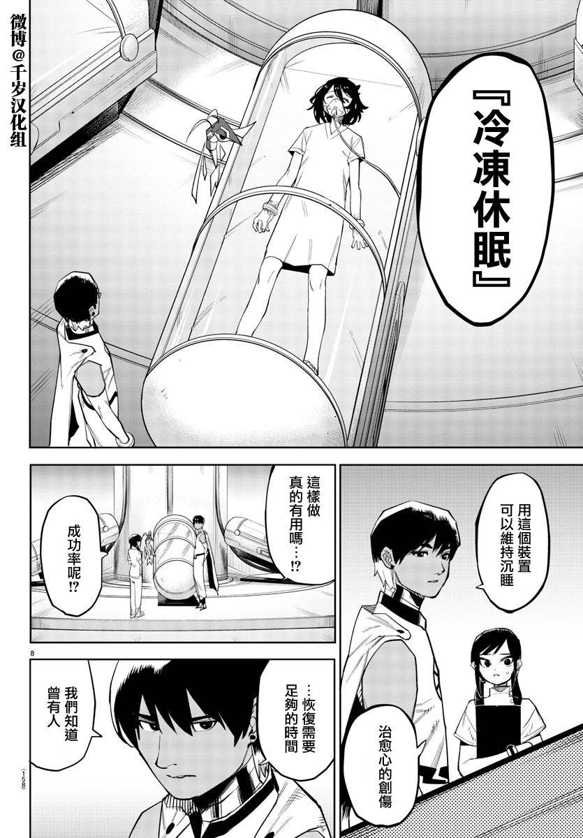 第162话