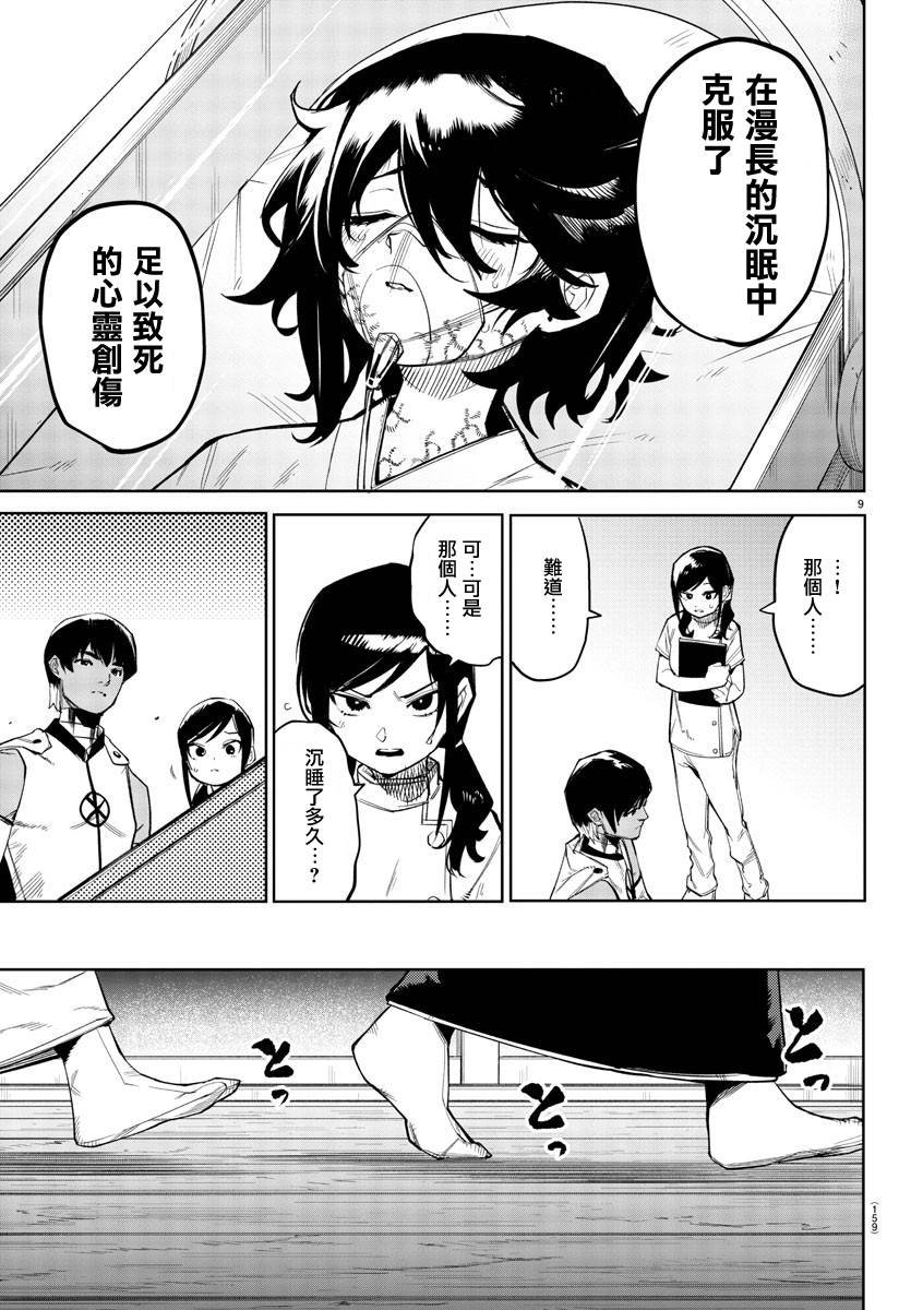 第162话