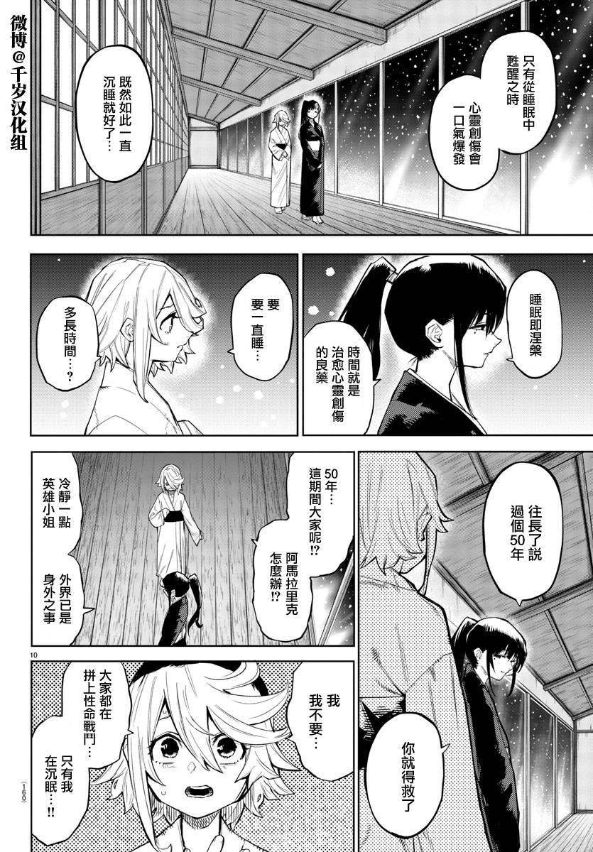 第162话