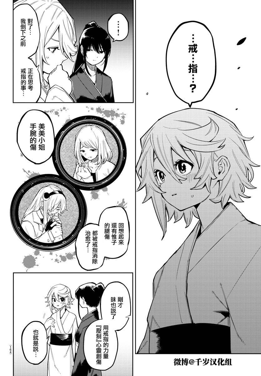 第162话