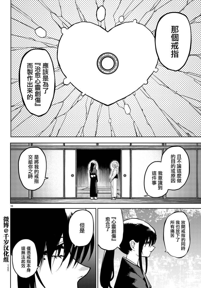 第162话