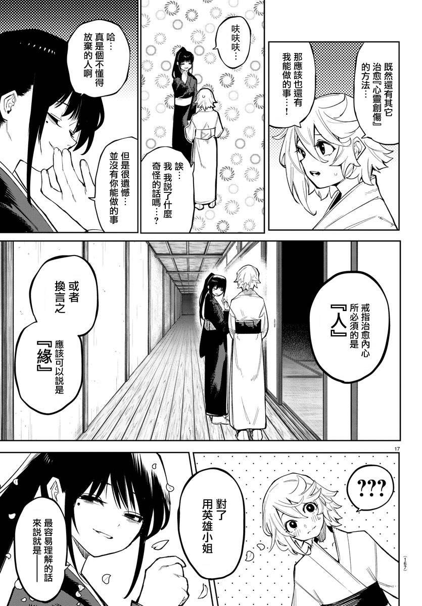 第162话