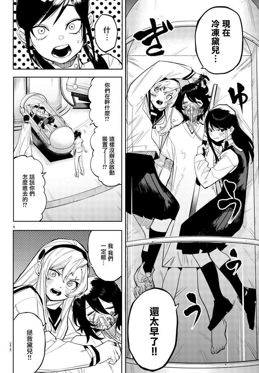 第163话