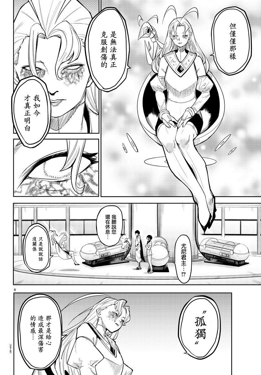 第163话