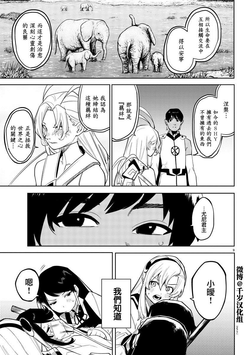 第163话
