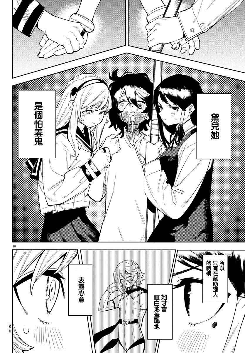 第163话