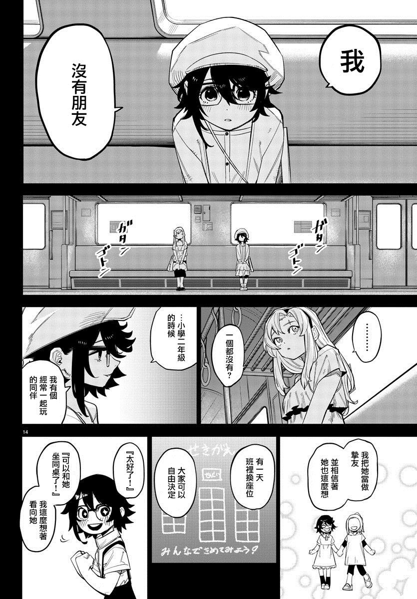 第163话
