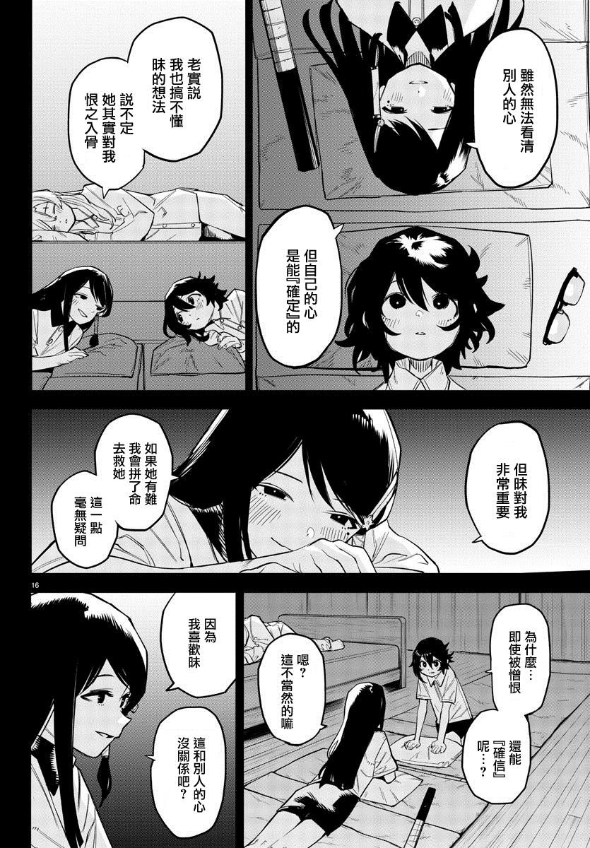 第163话
