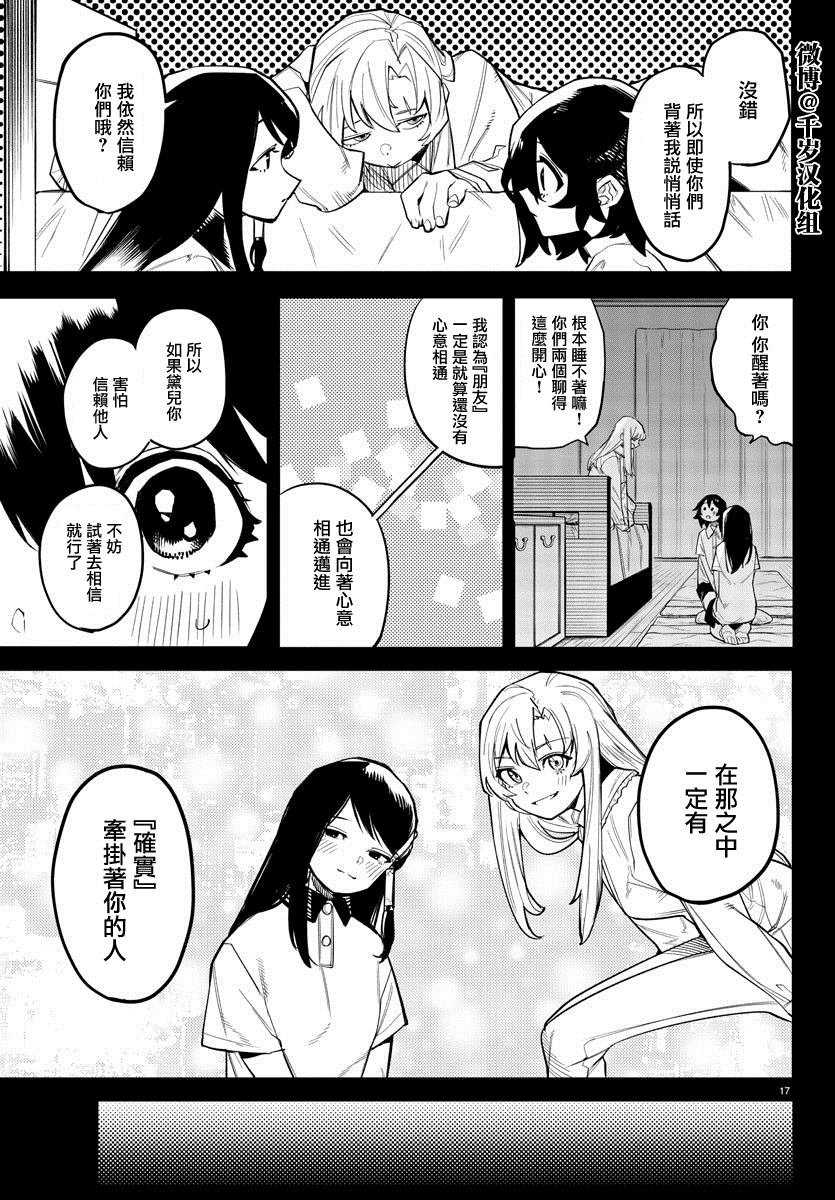 第163话