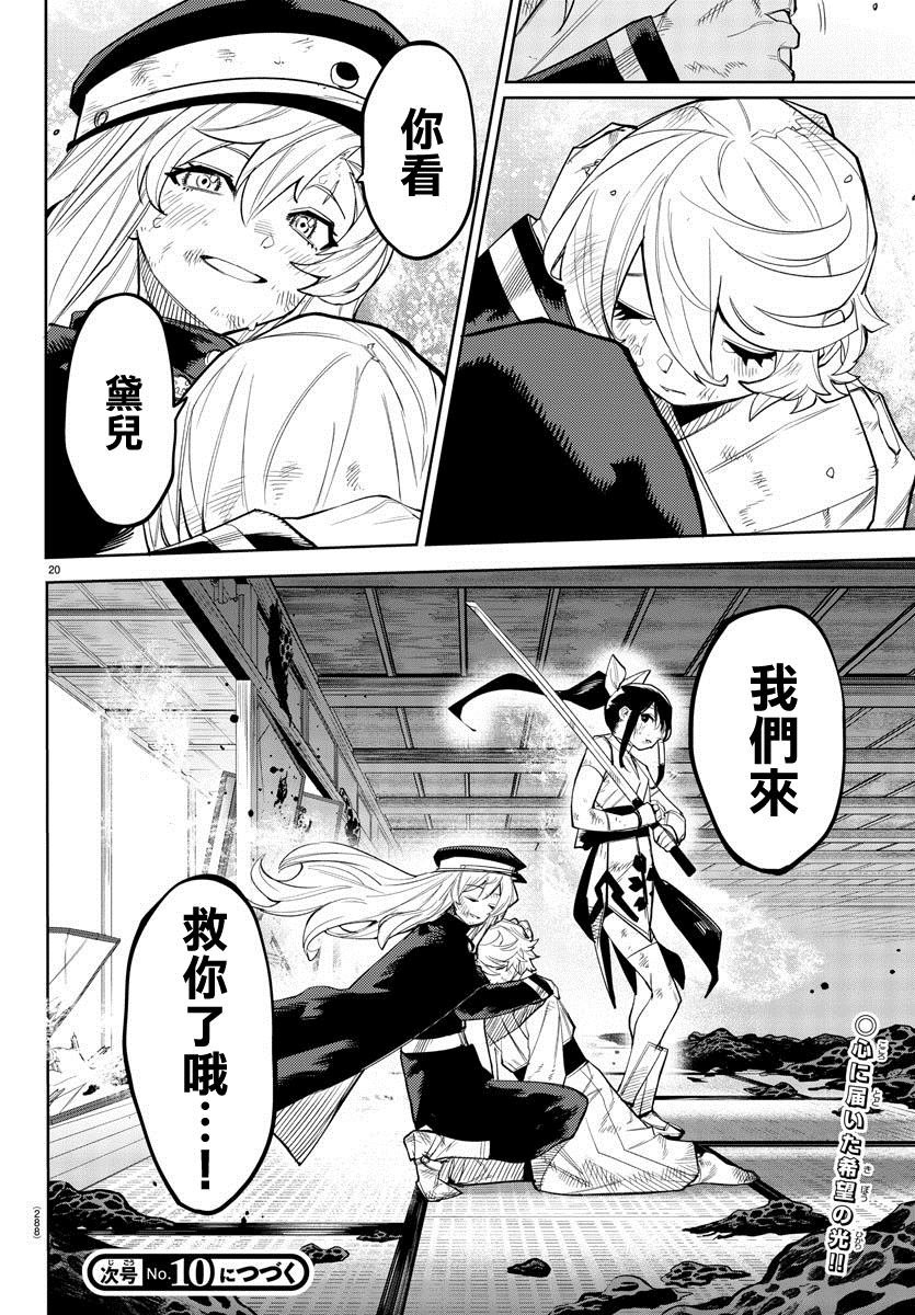 第163话
