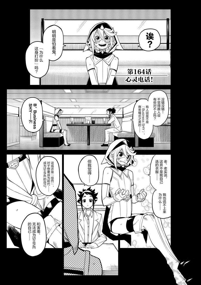 第164话