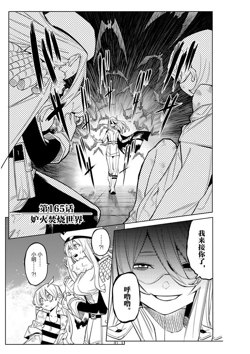 第165话