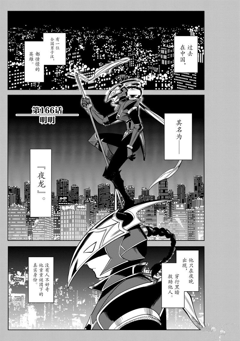第166话