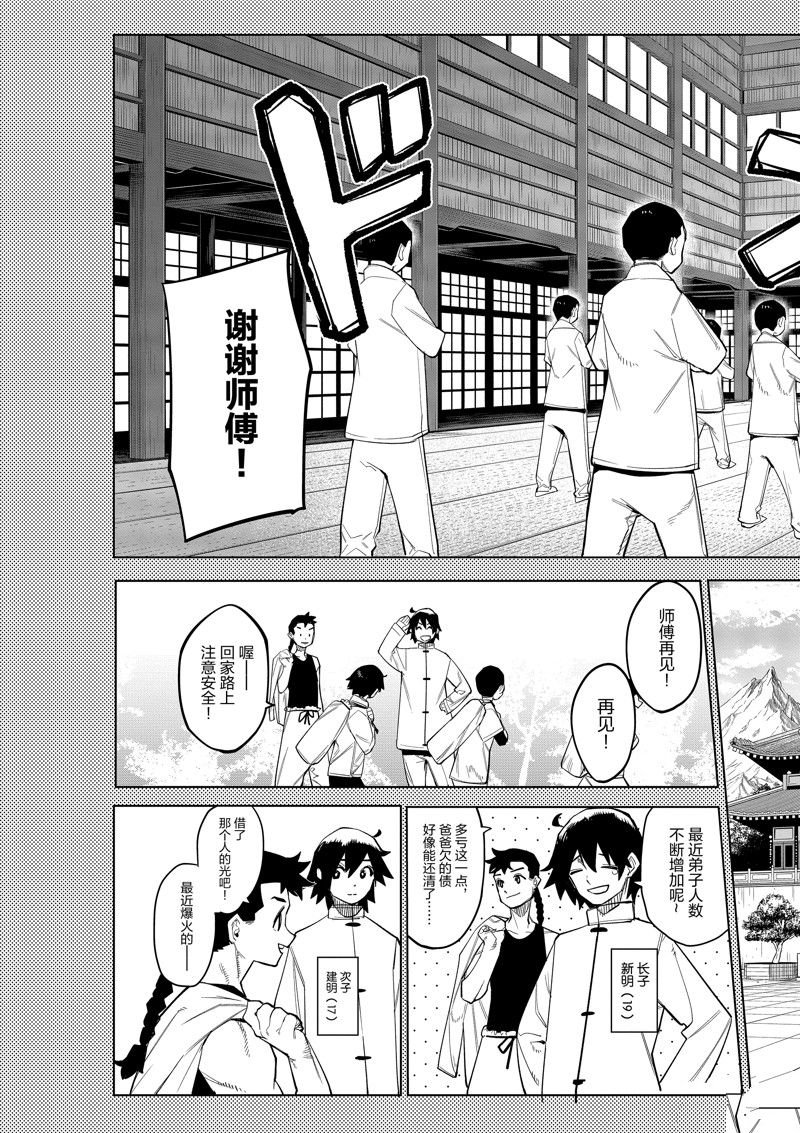 第166话