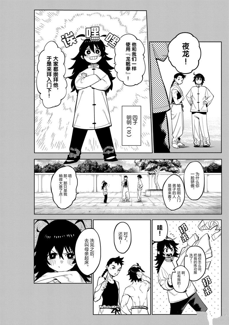 第166话