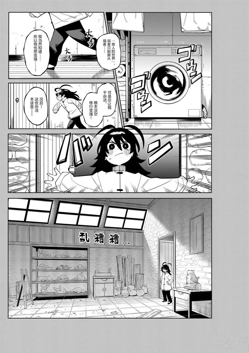 第166话