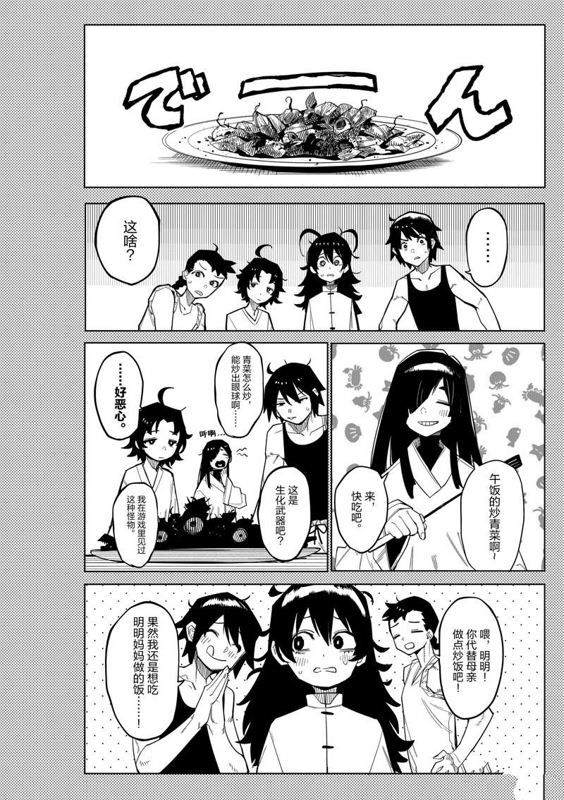 第166话