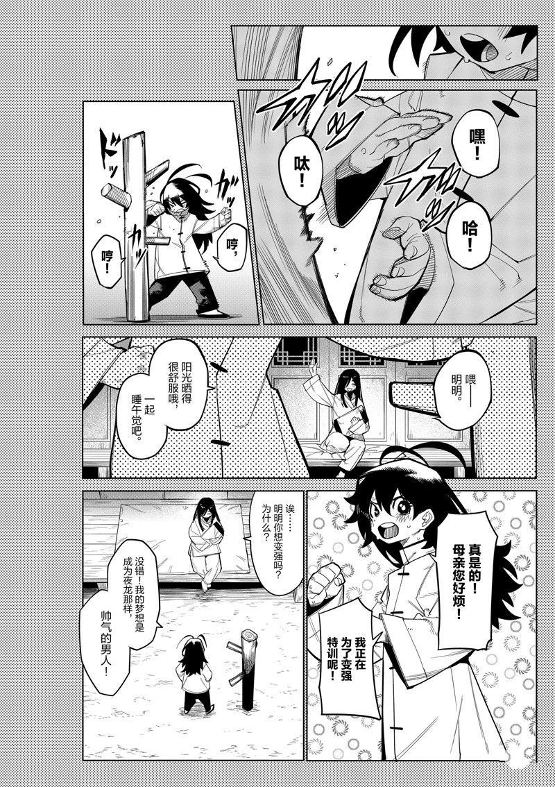 第166话