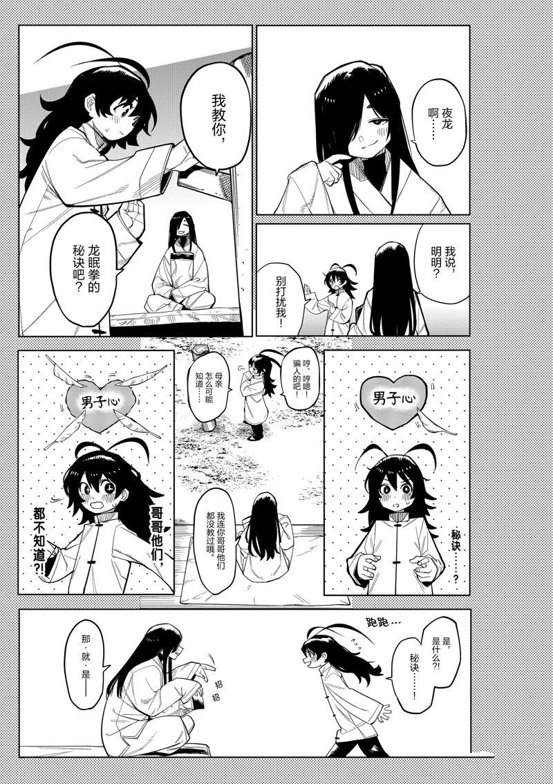 第166话