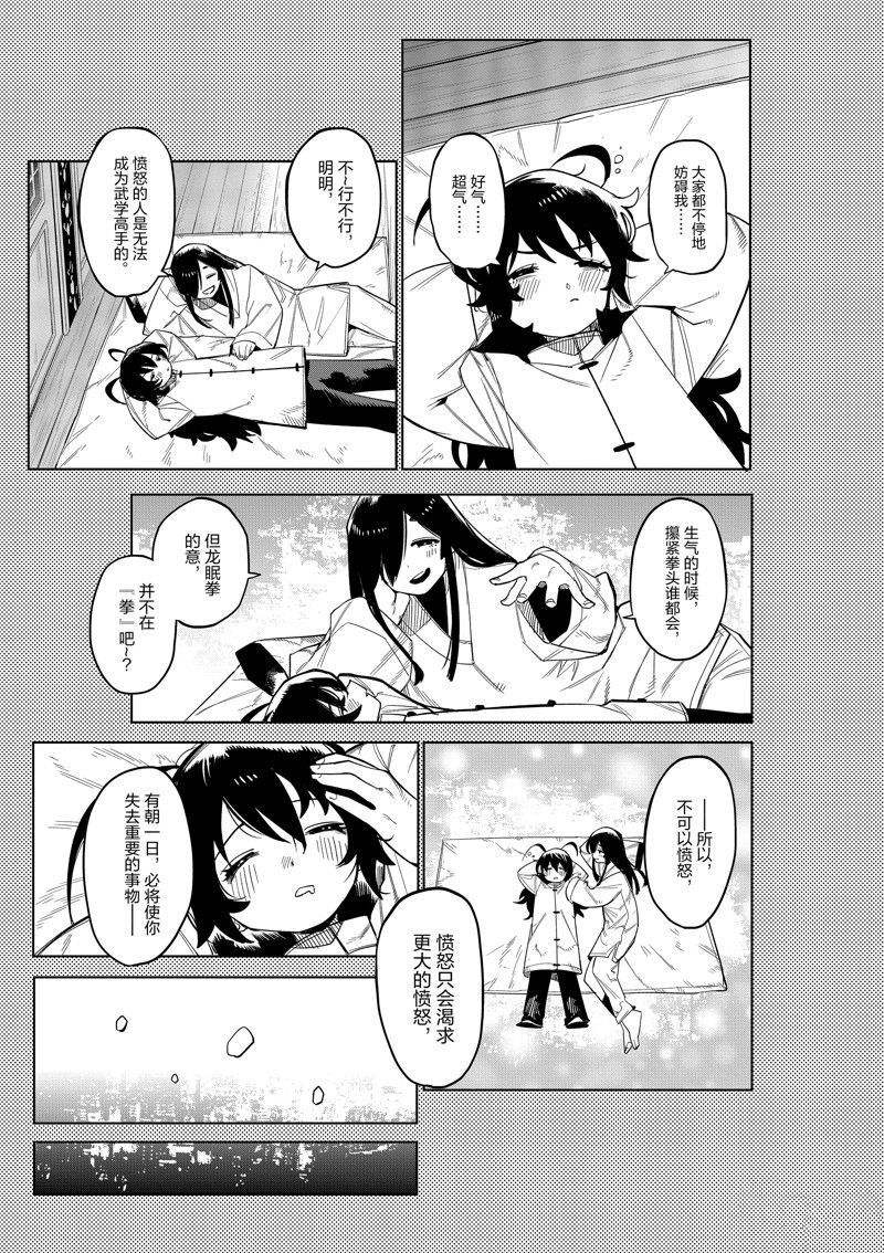 第166话