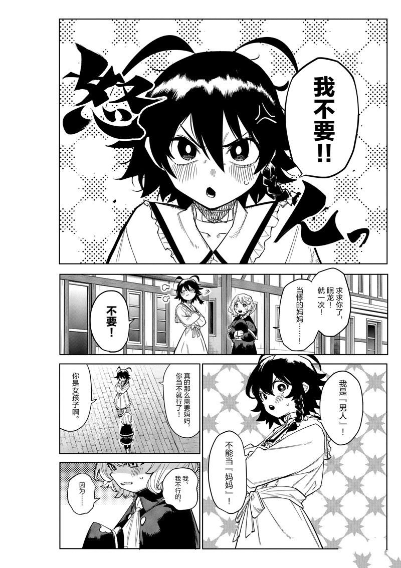 第166话