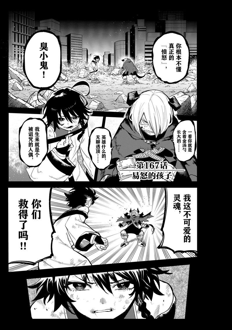 第167话