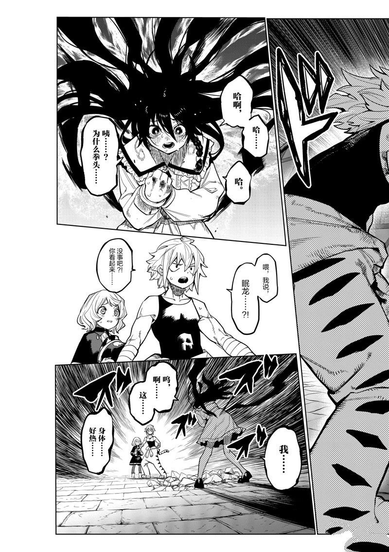 第167话