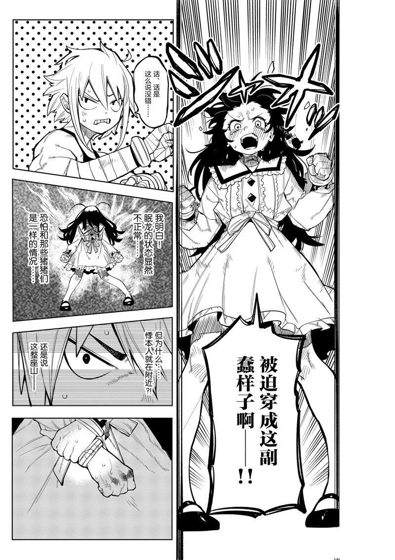 第167话