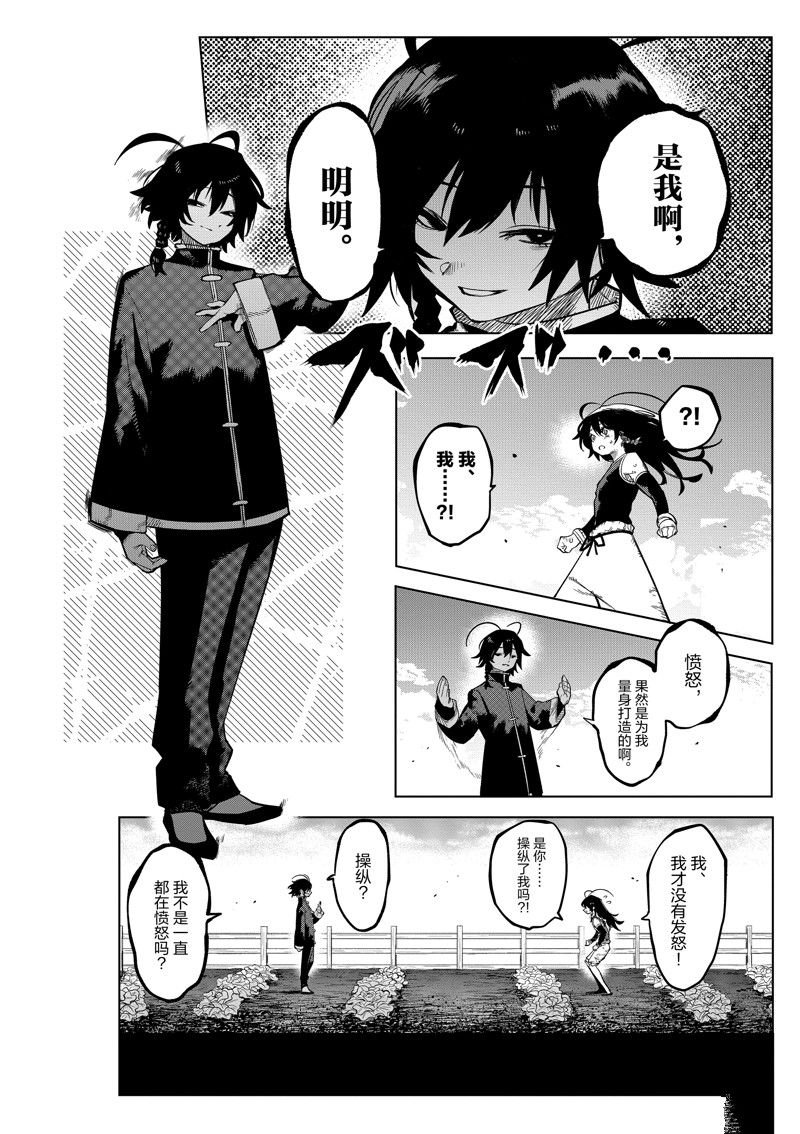 第167话