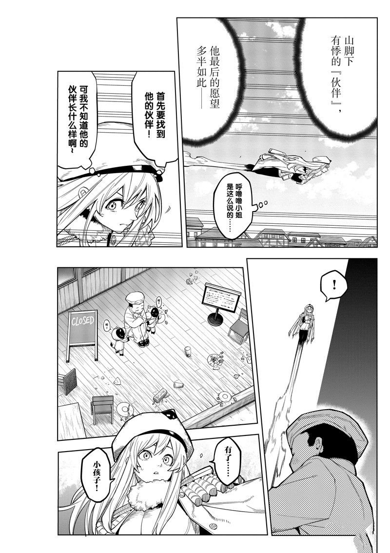 第167话