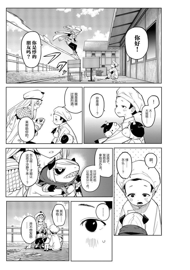 第167话