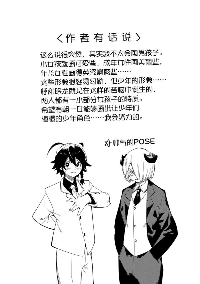第167话