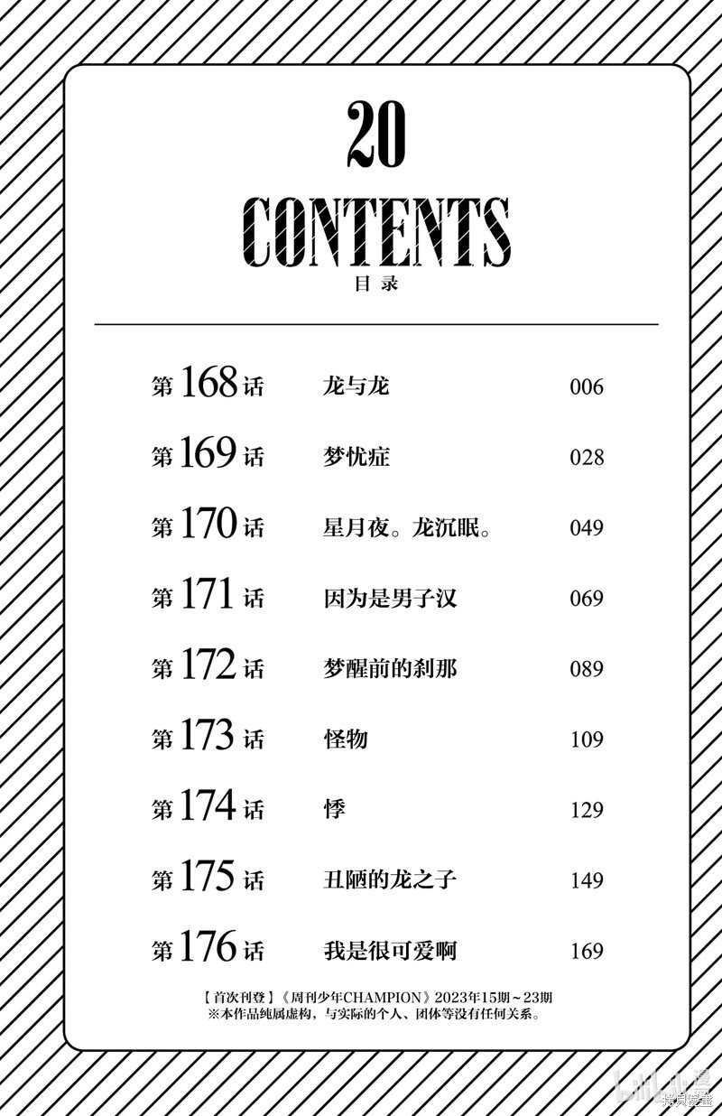第168话