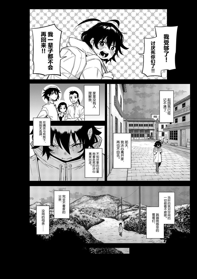 第168话