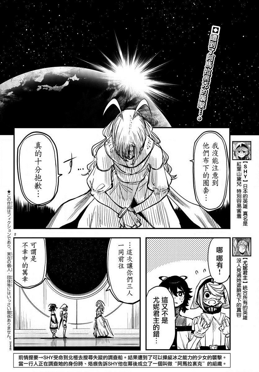 第16话 解开锁链