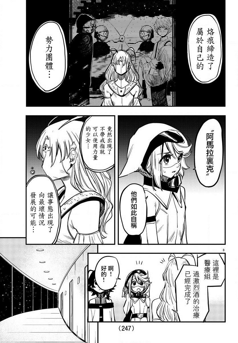 第16话 解开锁链