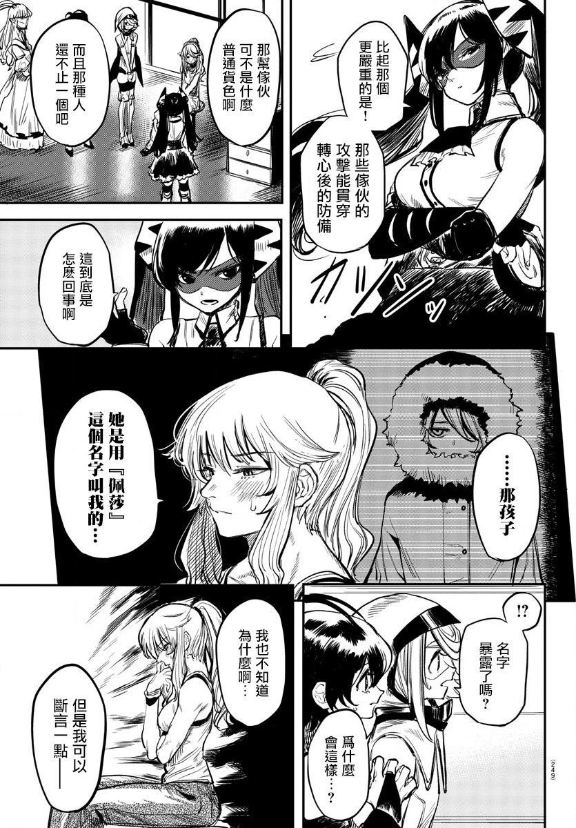 第16话 解开锁链