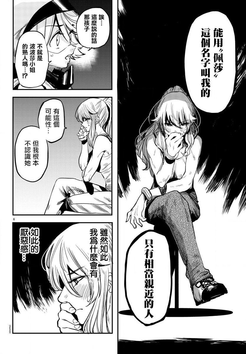 第16话 解开锁链