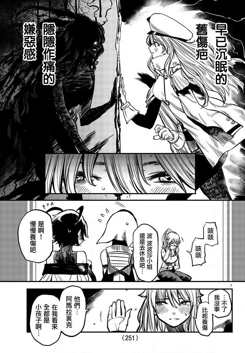 第16话 解开锁链