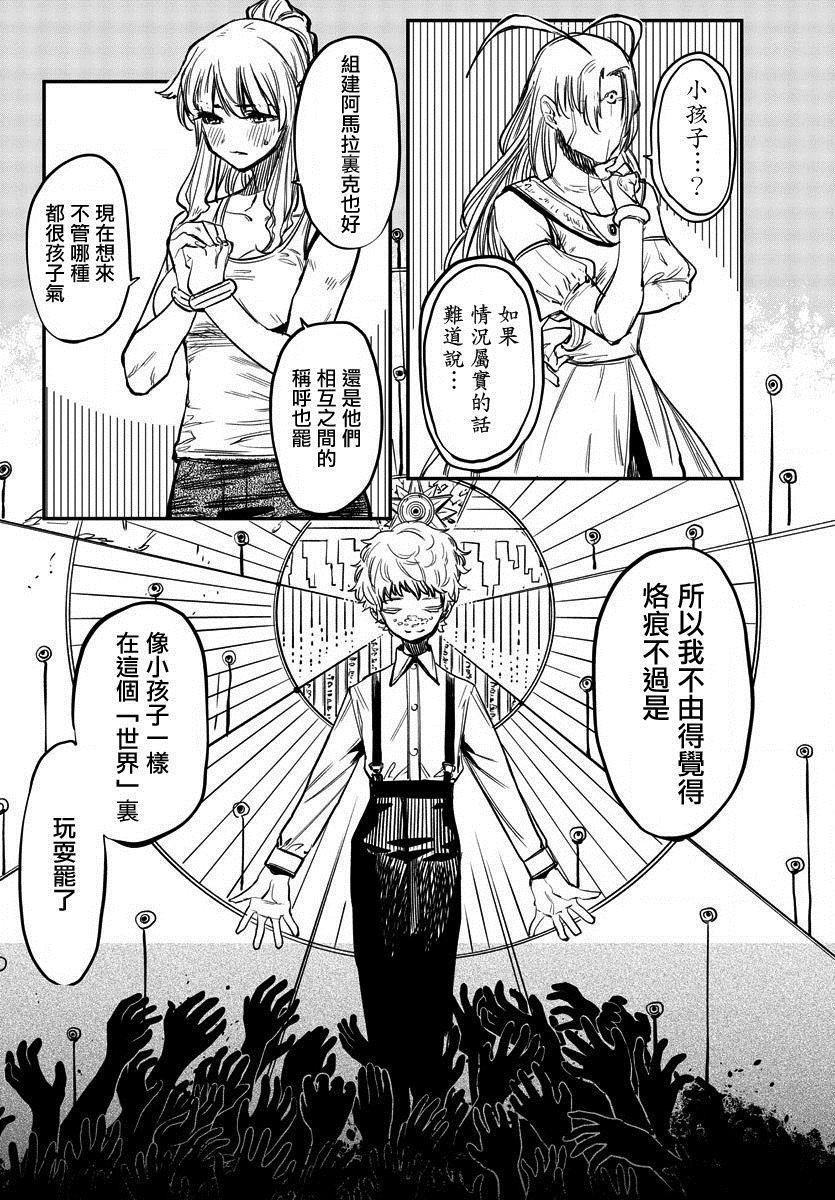 第16话 解开锁链