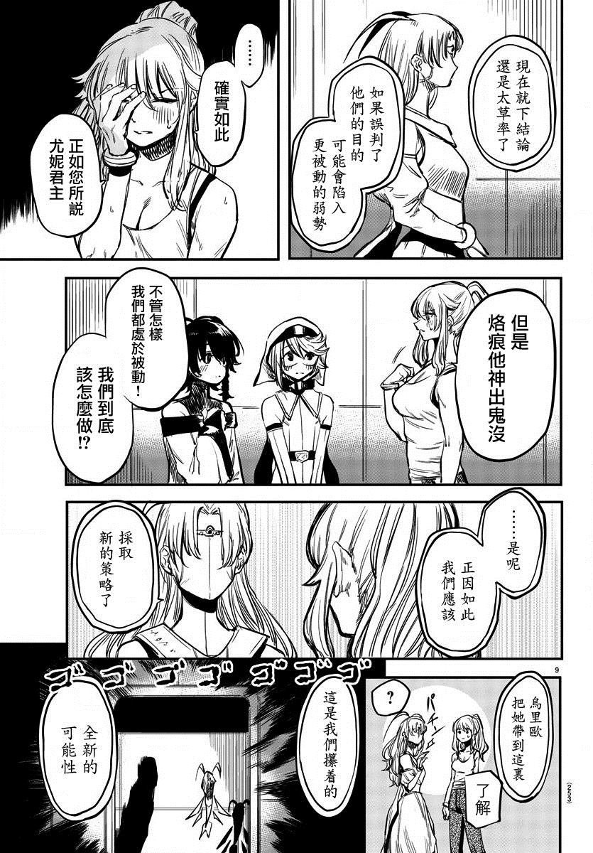 第16话 解开锁链