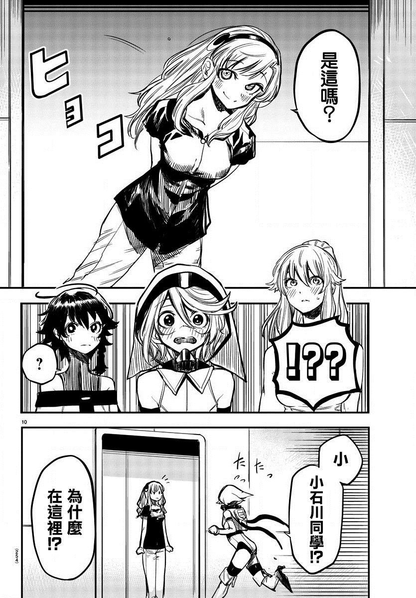 第16话 解开锁链