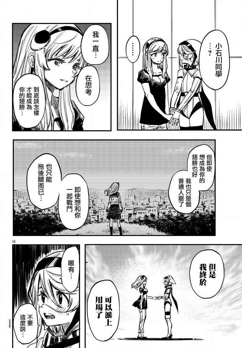 第16话 解开锁链