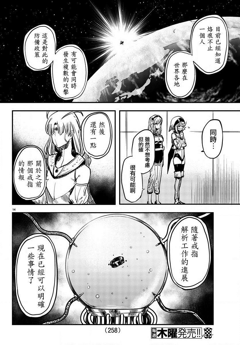 第16话 解开锁链
