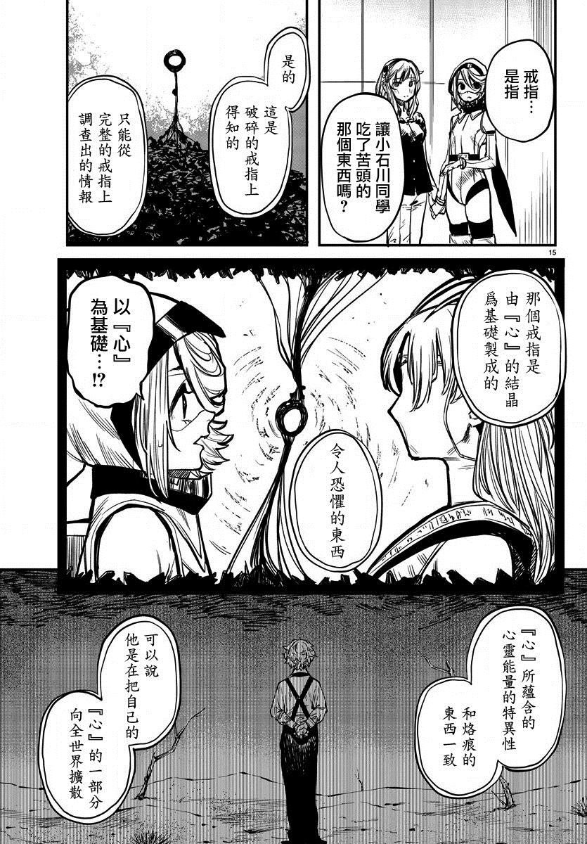 第16话 解开锁链