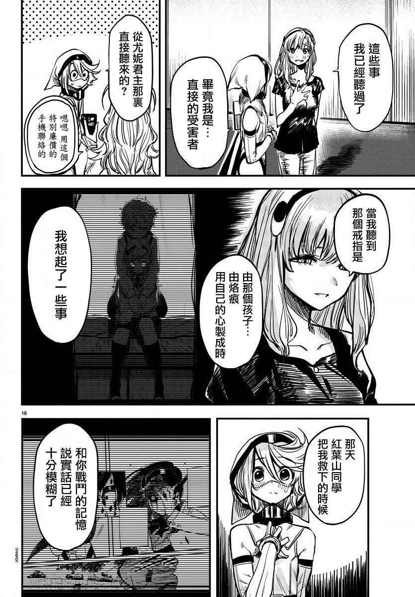 第16话 解开锁链