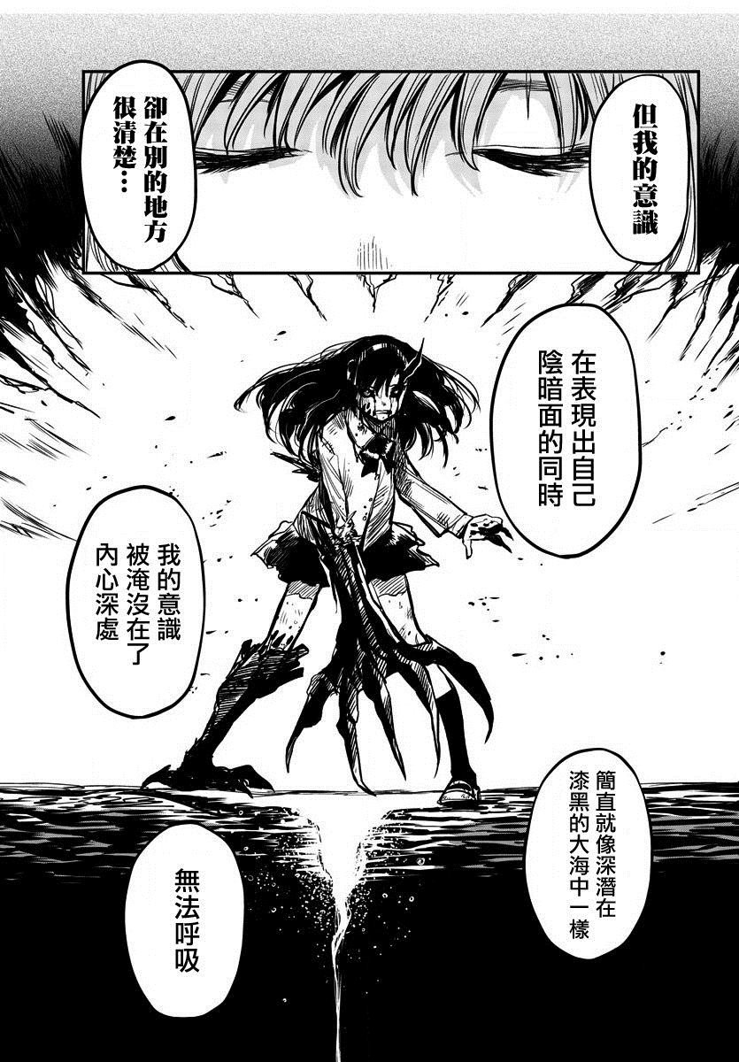 第16话 解开锁链