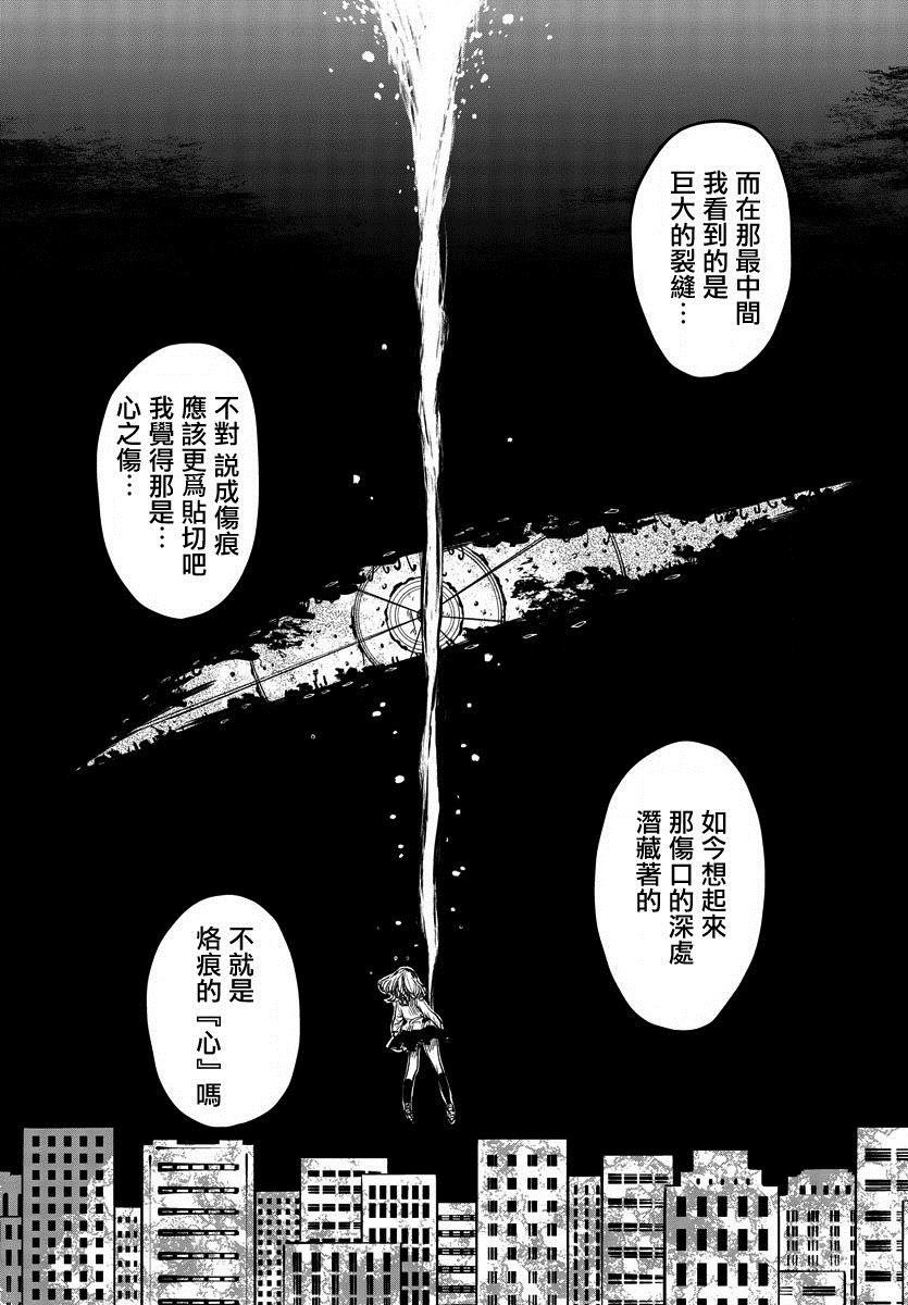 第16话 解开锁链